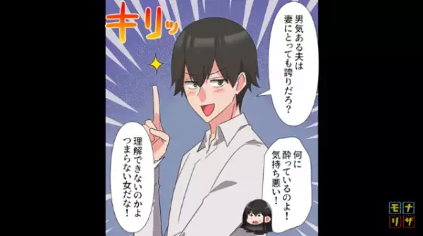 ＜100万円使い込んだ夫＞「つまらん女だな！」自分のトンデモ行動を正当化！？→“自業自得の末路”に…