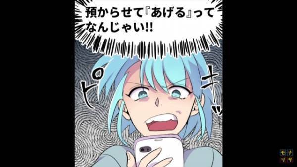 【自己中ママ友のとんでもない秘密】無理やり子どもを預けてきた迷惑ママ友の“真の目的”とは…！？→まさかの展開に唖然！