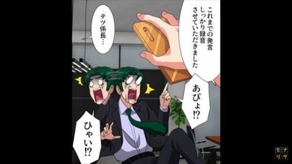 『旦那さん、ナイスです！』産休中に“嫌がらせ”してくる係長に天罰が下る…！