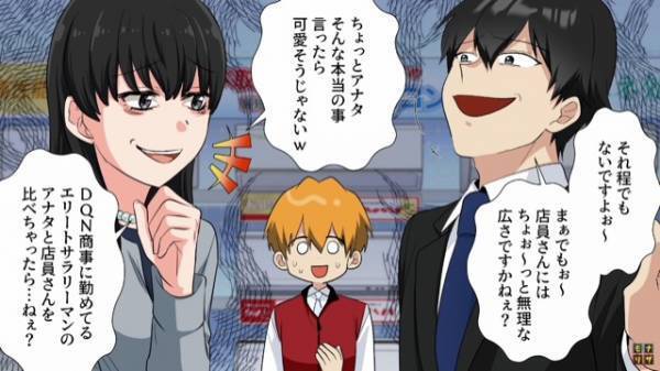 【店員にマウント男】「君には無理かなぁ～～w」店員をバカにする迷惑客。→”まさかの事態”に大反省！