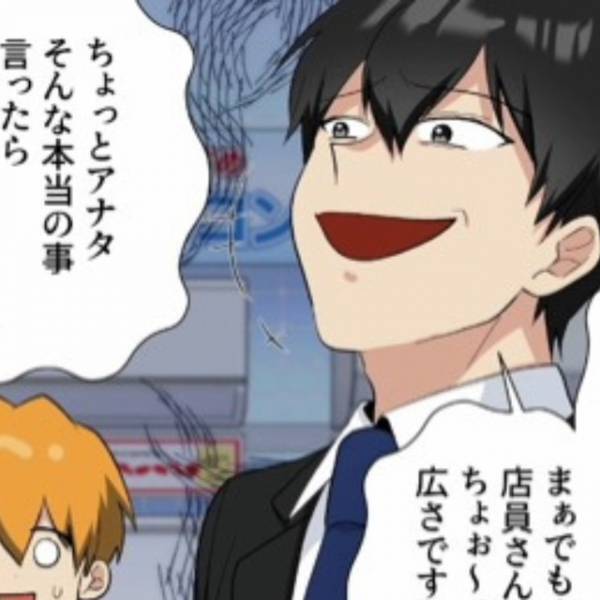 【店員にマウント男】「君には無理かなぁ～～w」店員をバカにする迷惑客。→”まさかの事態”に大反省！