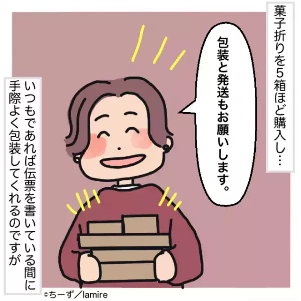 【漫画】「被害に遭うのは客なのに…」買い物中、ベテラン店員の“新人いびり”に巻き込まれて絶句…