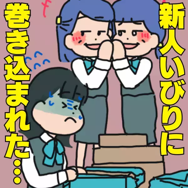 【漫画】「被害に遭うのは客なのに…」買い物中、ベテラン店員の“新人いびり”に巻き込まれて絶句…
