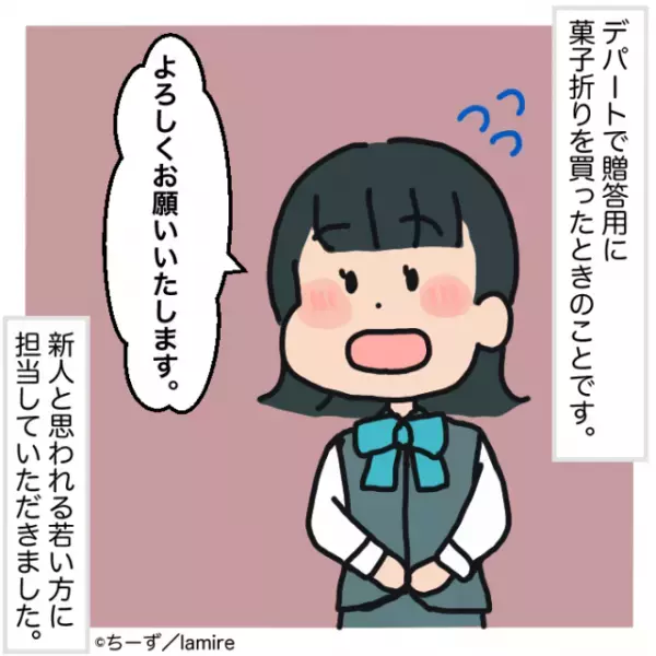 【漫画】「被害に遭うのは客なのに…」買い物中、ベテラン店員の“新人いびり”に巻き込まれて絶句…