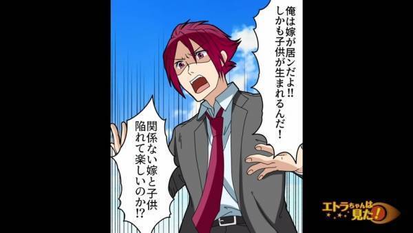 “新入社員を口説く”クズ上司に制裁→『俺には嫁が居ンだよ！！！』まさかの逆ギレに絶句…！