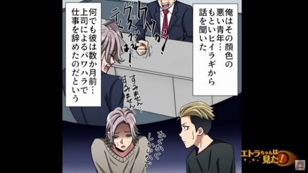 私を”退職”に追い込んだ『因縁の相手』とまさかの再会…→反旗を翻しビシッと成敗！