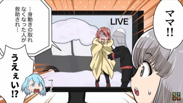 ＜真実を明かすテレビ中継＞子どもを私に押し付けたママ友がテレビ中継に！？→“予想外の事実発覚”で唖然…