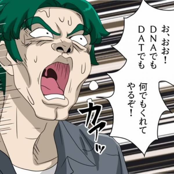最低男『DNA鑑定ぃ～～！？お、おお受けて立つよ！』言葉とは裏腹に大焦り！？→“驚愕の事実”判明で絶望へ…