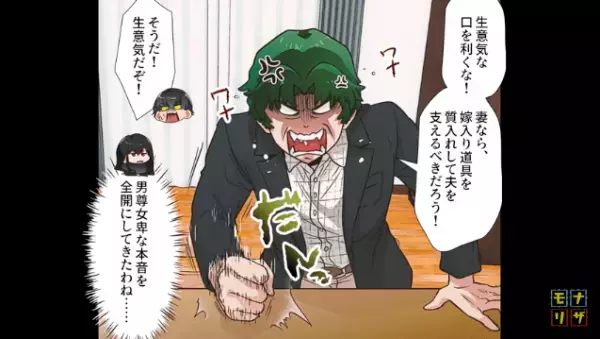 夫の上司『妻なら夫を支えろよ！！！』見栄っ張り男たちからナゾ説教！→“悲惨な末路”にスカッと！