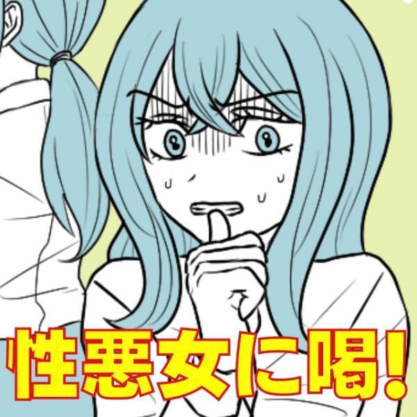 【性悪オンナに一喝！】好きな男に気に入られるため、私の悪口を言いふらす友人…→“ある出来事”を機に、堪忍袋の緒が切れた！