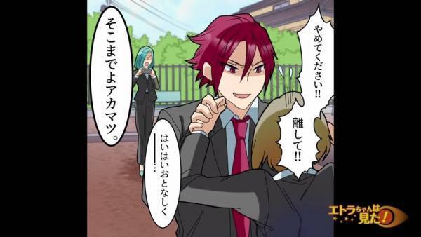 「全部動画に撮ったわ」妻子持ちなのに言い寄ってくるサイテー男に“裁き”が下る！→自業自得の結末に…