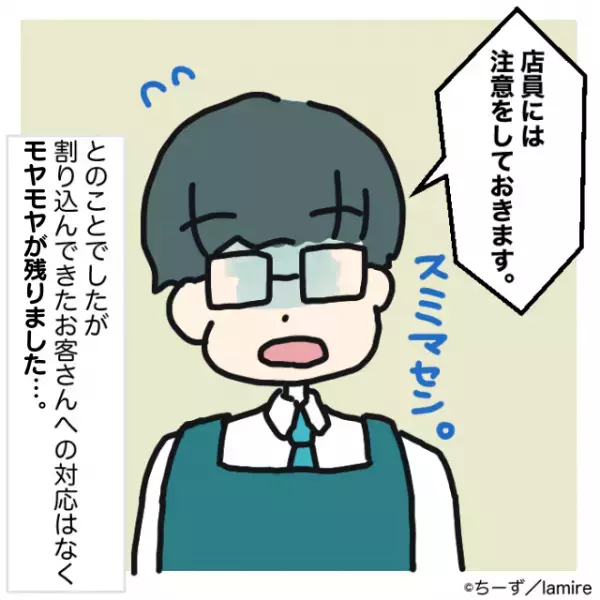 【漫画】レジの行列に“堂々”と割り込んできた客に唖然…→私「理由を聞いてもモヤモヤする…！」