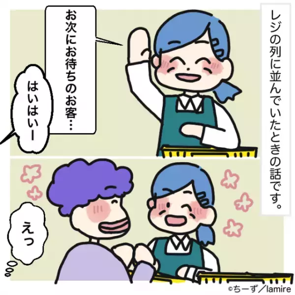 【漫画】レジの行列に“堂々”と割り込んできた客に唖然…→私「理由を聞いてもモヤモヤする…！」