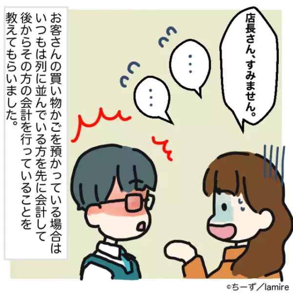 【漫画】レジの行列に“堂々”と割り込んできた客に唖然…→私「理由を聞いてもモヤモヤする…！」