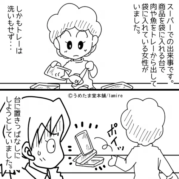 ＜漫画＞迷惑客も思わず驚愕！？スーパーで生鮮食品のトレーを放置する女性に“中学生”が物申す！