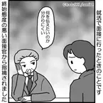 面接官「なにを伝えたいのか分かりにくい」終始態度の悪い面接官を黙らせた“爽快な一言”にスカッと！