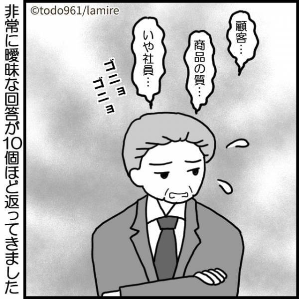 面接官「なにを伝えたいのか分かりにくい」終始態度の悪い面接官を黙らせた“爽快な一言”にスカッと！