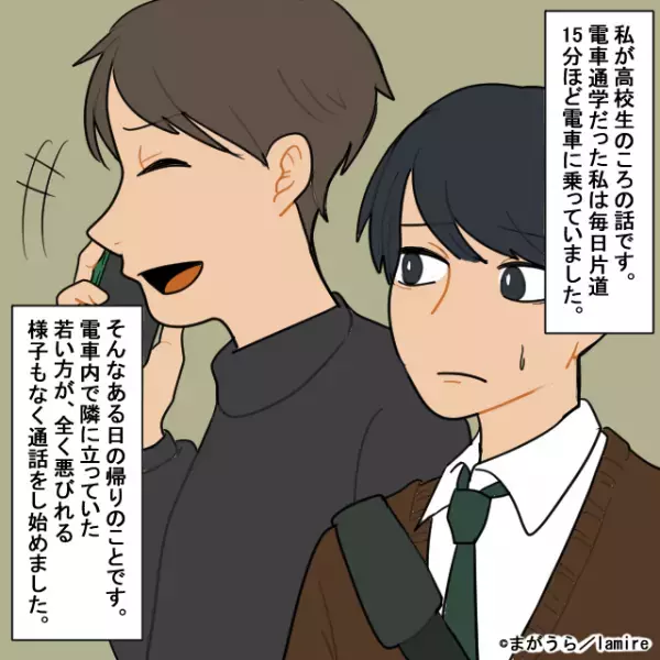 おじさんが【強烈なマナー指導】で迷惑客を撃退！？電車内で堂々と通話する乗客に制裁が下る！＜漫画＞