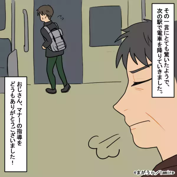 おじさんが【強烈なマナー指導】で迷惑客を撃退！？電車内で堂々と通話する乗客に制裁が下る！＜漫画＞
