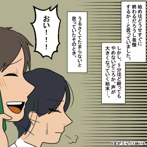 おじさんが【強烈なマナー指導】で迷惑客を撃退！？電車内で堂々と通話する乗客に制裁が下る！＜漫画＞