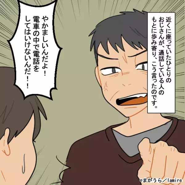 おじさんが【強烈なマナー指導】で迷惑客を撃退！？電車内で堂々と通話する乗客に制裁が下る！＜漫画＞
