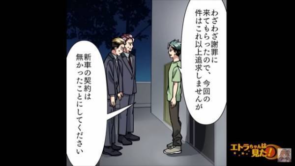 ＜気づくのが遅すぎた男＞買い物中に暴言を吐いた相手が『大事な顧客』だった…→絶望コース決定！