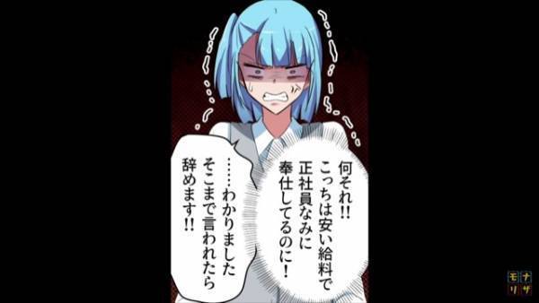 義両親『君がいなくなったら困るんだぁぁァ！』散々”不当な扱い”をしてきた義両親に嫁から反撃！