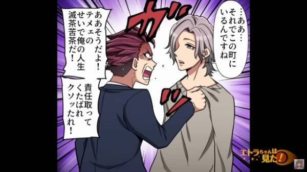 上司「お前のせいで人生メチャクチャだ！」私への【パワハラ】が原因で左遷された元上司が逆恨み…→ビシッと成敗！