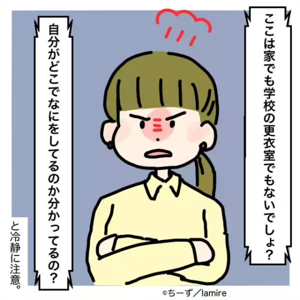 ＜電車内で着替え！？＞非常識な中学生たちに“的確すぎる言葉”で注意！→スカッと解決♪