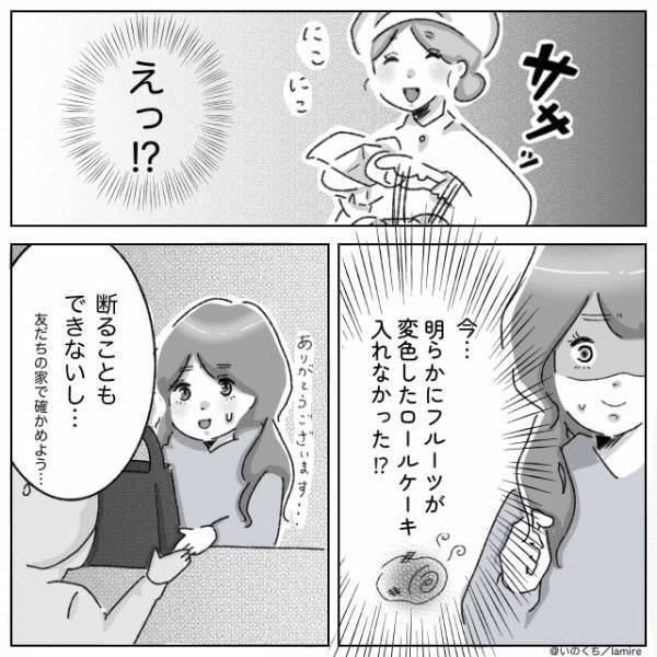 ＜漫画＞『もう二度と行かない！』お店でロールケーキを6つ購入…→1つだけ明らかに“違和感”が！