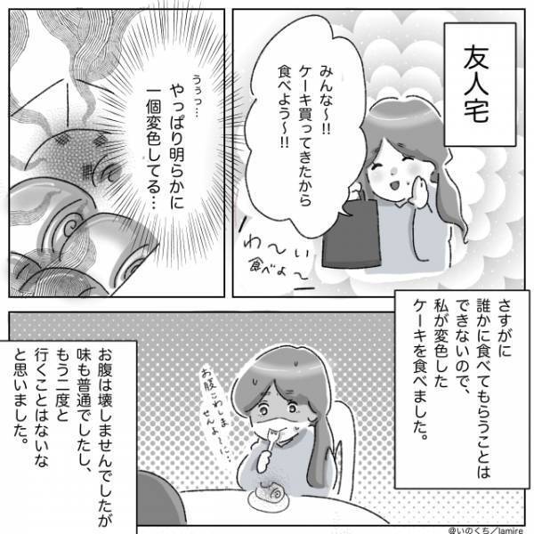 ＜漫画＞『もう二度と行かない！』お店でロールケーキを6つ購入…→1つだけ明らかに“違和感”が！