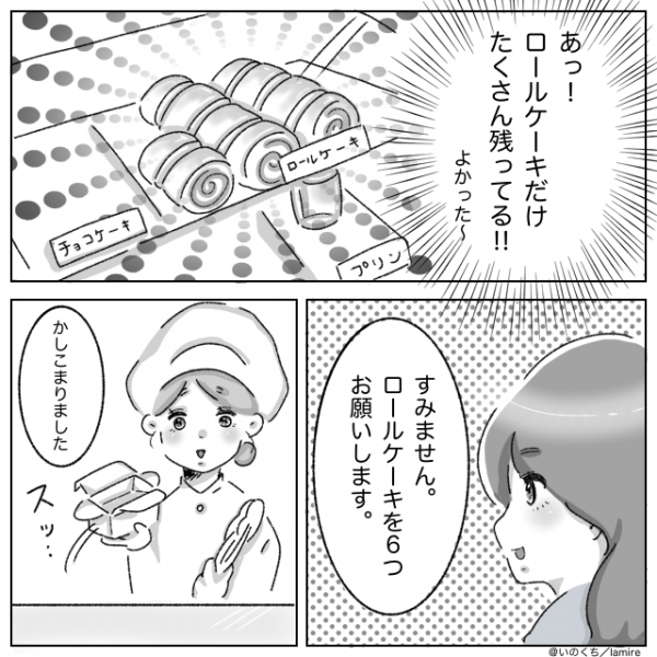 漫画 もう二度と行かない お店でロールケーキを6つ購入 1つだけ明らかに 違和感 が 22年12月31日 ウーマンエキサイト