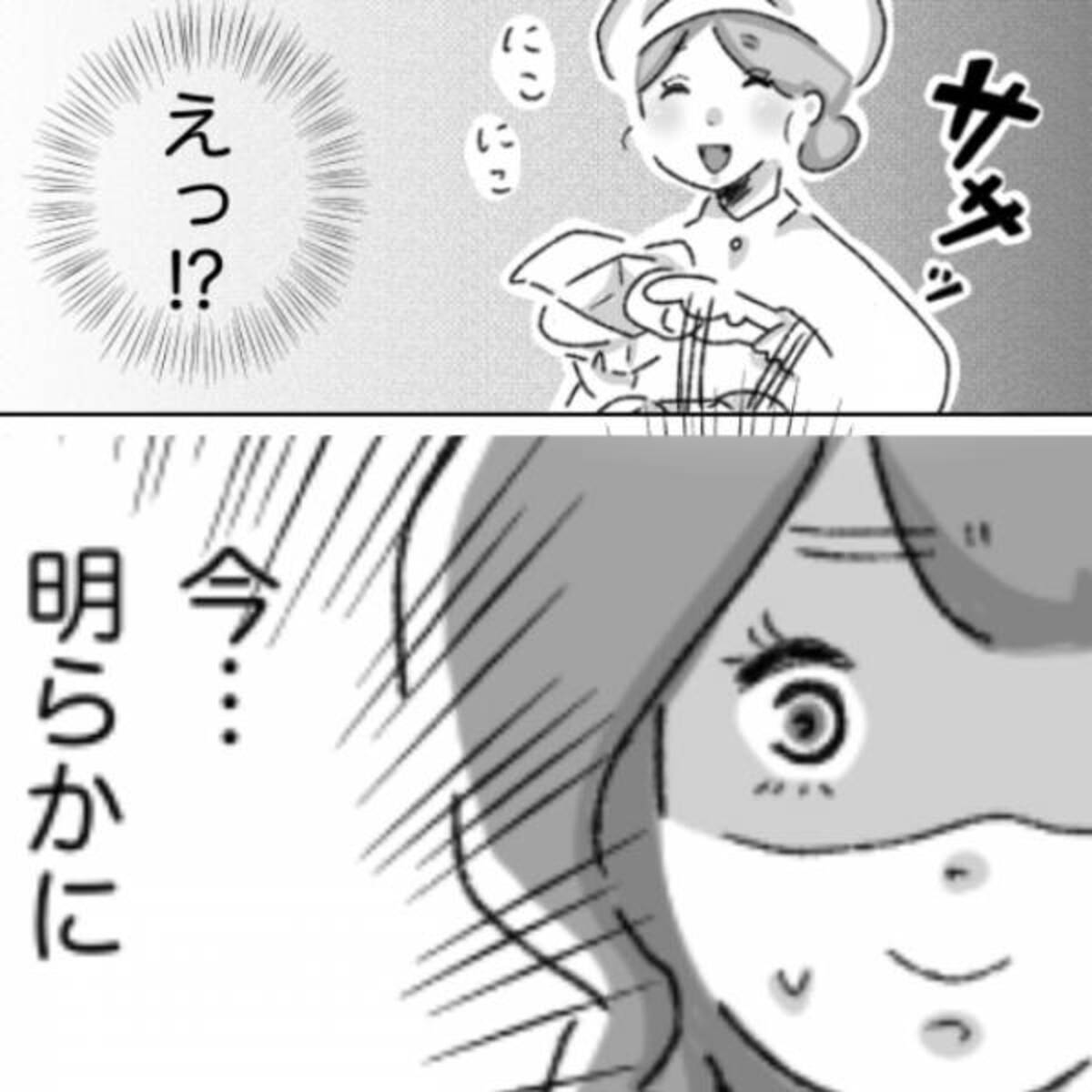 漫画 もう二度と行かない お店でロールケーキを6つ購入 1つだけ明らかに 違和感 が 22年12月31日 ウーマンエキサイト