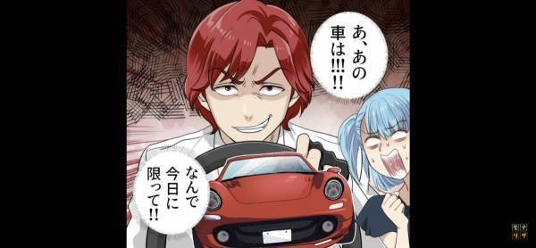 ＜暴走運転オトコ、現る＞コーヒーをぶちかけてきた男と”最悪の鉢合わせ”…→自業自得の末路に