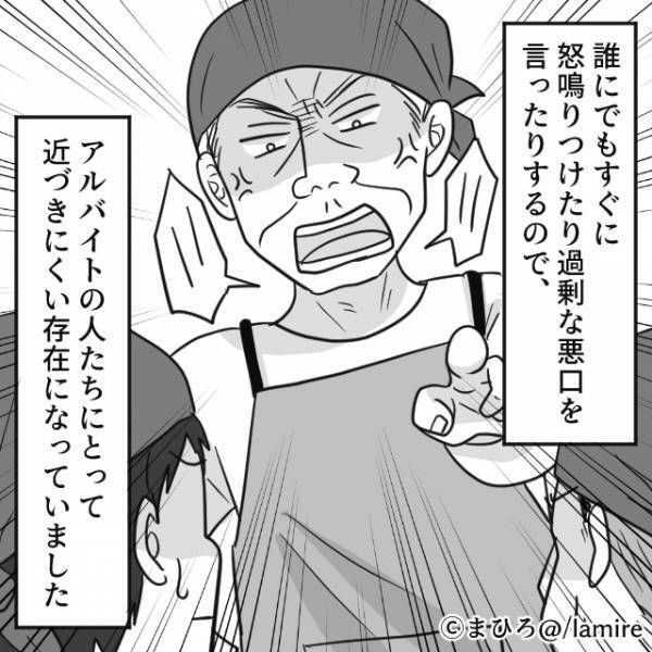 【まさに天罰】やつ当たりでゴミ箱を蹴り『ゴミをまき散らす』バイトリーダー→想定外の人物「ちょっと話がある」