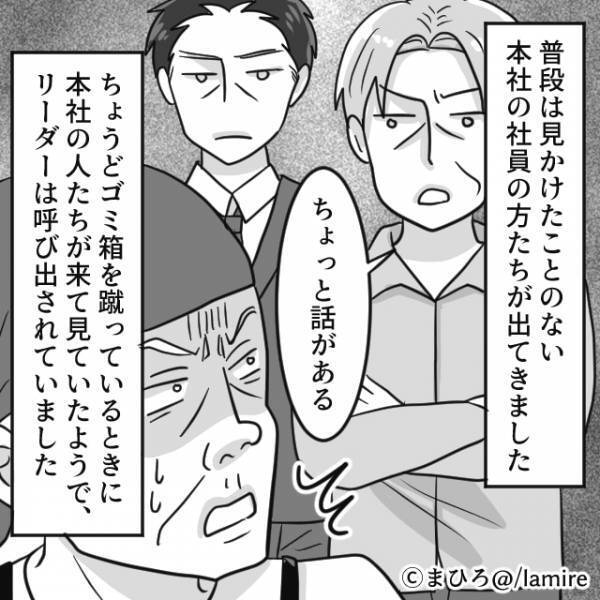 【まさに天罰】やつ当たりでゴミ箱を蹴り『ゴミをまき散らす』バイトリーダー→想定外の人物「ちょっと話がある」