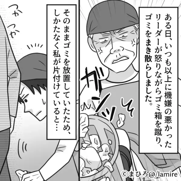 【まさに天罰】やつ当たりでゴミ箱を蹴り『ゴミをまき散らす』バイトリーダー→想定外の人物「ちょっと話がある」