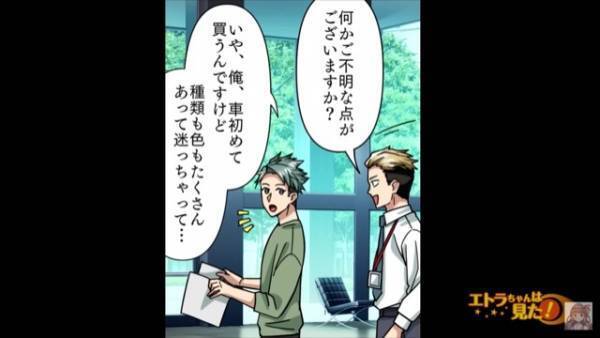 ＜優しい人の裏の顔＞場所が変わると『暴言連発クレーマー』に豹変！？→“私の正体”を知ると真っ青に…