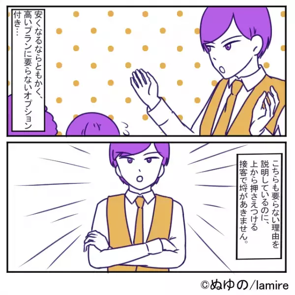 【漫画】「もう埒があかない…」客の要望を無視して『不要オプション付き高額プラン』を勧め続ける店長の末路…