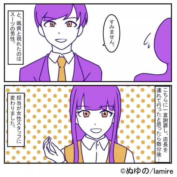 【漫画】「もう埒があかない…」客の要望を無視して『不要オプション付き高額プラン』を勧め続ける店長の末路…