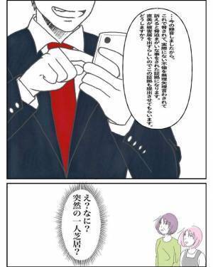 夫「今の録音してあるから～～ｗ」浮気が発覚した夫の”悪あがき”に呆然…→『同じ空気を吸いたくない』