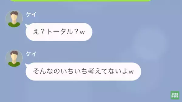 夫『そんなの考えてないよｗｗ』”500万円の借金”が発覚！→何も考えていない様子の夫に不信感が募るばかり…
