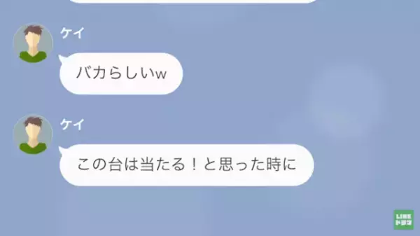 夫『そんなの考えてないよｗｗ』”500万円の借金”が発覚！→何も考えていない様子の夫に不信感が募るばかり…