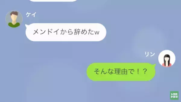 ＜夫が500万円借金しました＞次々と発覚する”夫のクズぶり”に唖然…！