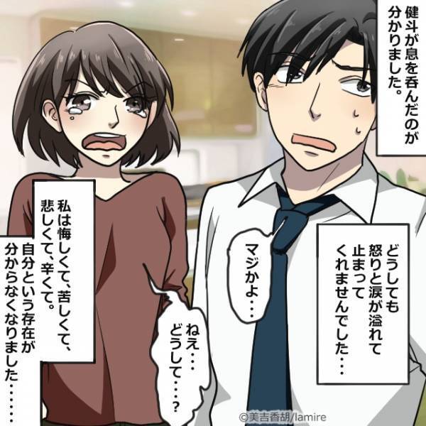 ＜LINEの通知で大修羅場＞”夫の浮気”が発覚。→信じたくない気持ちを胸に、問い詰めた結果