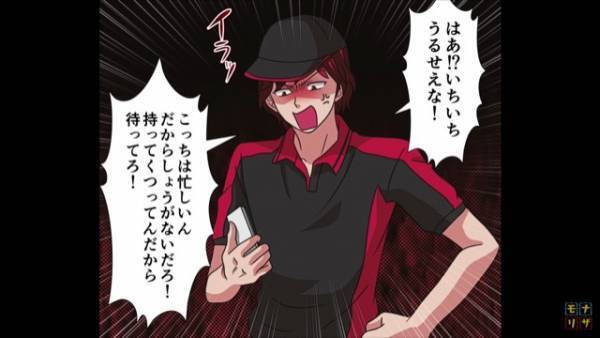 『ピザ届けるの忘れてたわｗｗ』勤務態度”サイアク”な3人のバイトが迎えた悲しい末路
