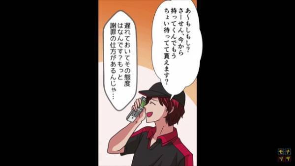 『ピザ届けるの忘れてたわｗｗ』勤務態度”サイアク”な3人のバイトが迎えた悲しい末路