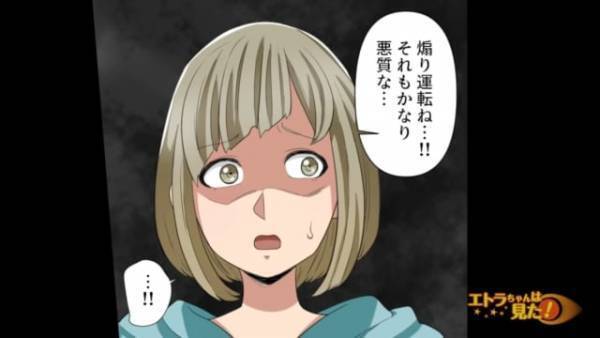 ＜高速道路で煽り運転＞『パァー！パァーー！！』背後から鳴り響く”クラクション”に委縮！