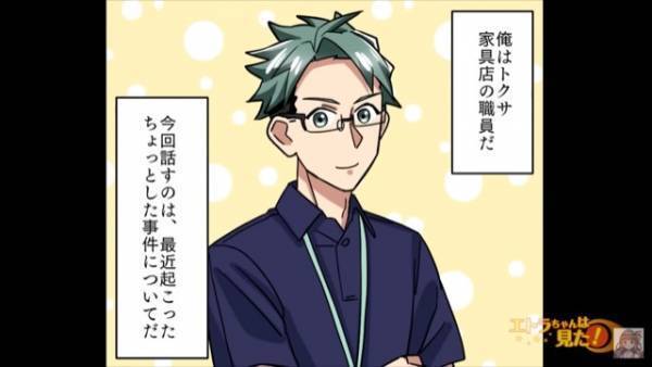 ＜「半額にしろ！」無茶を言ってくる迷惑クレーマー＞＃1