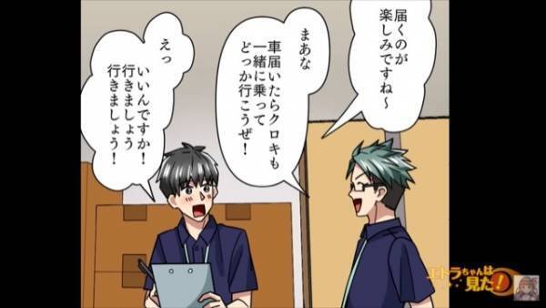 ＜「半額にしろ！」無茶を言ってくる迷惑クレーマー＞＃1